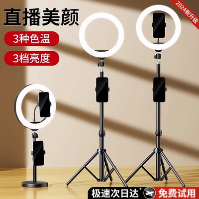 Mobile phone stand, tripod stand, portable floor standing outdoor video shooting, photography with fill light