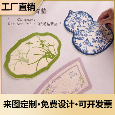 New Chinese style calligraphy arm pad, specialized for brush calligraphy, blue and white small woolen felt pad, calligr
