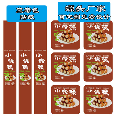 Alkali water small Mantou sticker baking bread packaging box sticker decorative waist seal label