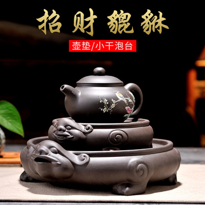 Purple clay teapot holder, tea pad, teapot tray, teapot holder, teapot base, dry brewing table, tea cup, tea tray, Kung
