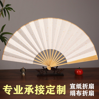 Xuan paper fan, blank folding fan, painting fan, paper fan, male, Chinese style, ancient style, advertisement, calligra