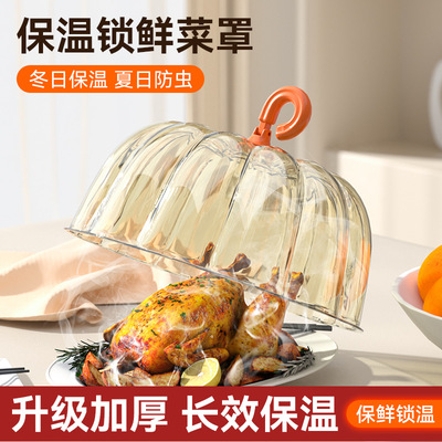 Insulated vegetable cover for winter household use, foldable dining table cover for leftover food, dust-proof cover for