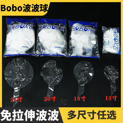 Bobo Ball Balloon Transparent Balloon 18 inches 20 inches 24 inches 36 inches Round Bobo Ball Night Market