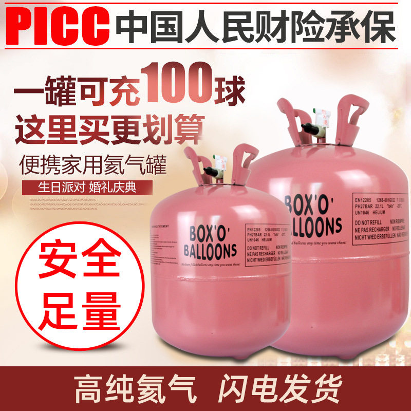 Helium tank, household inflatable pump, 50 balls, 100 balls, balloons, wedding room decoration, birthday, wedding decor - 实物图