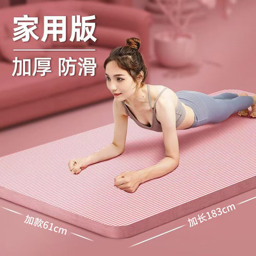Yoga mat, thickened anti slip exercise, sit up, fitness mat, home use, women's shock-absorbing, soundproof, widened flo