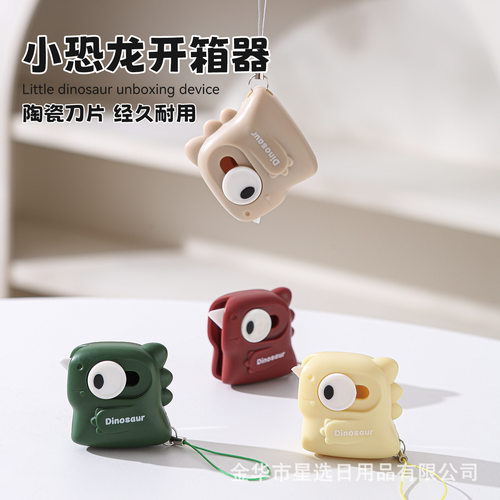 Small dinosaur unboxing machine, ceramic express knife, automatic rebound unboxing machine, magnetic suction anti stick