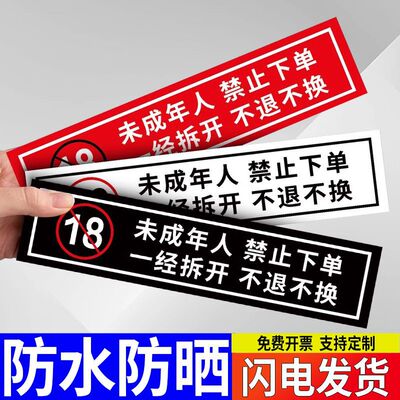 Minors are prohibited from placing orders, with stickers indicating that they are under 18 years old. Direct labeling s