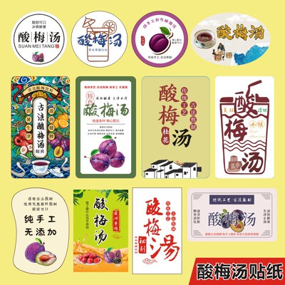 Sour Plum Soup Label Sticker Beverage Handmade Ancient Method Secret Sour Plum self-adhesive sticker m