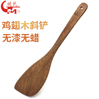 Jianmin chicken wings, wooden diagonal shovel, wooden shovel, non stick pan, special for stir frying, solid wood, unpai