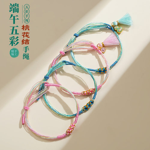 Loong Boat Festival Colorful Rope Colorful Children's Hand Rope Treasure Rope Peace Joy Children Adult Zongzi Hand Rope