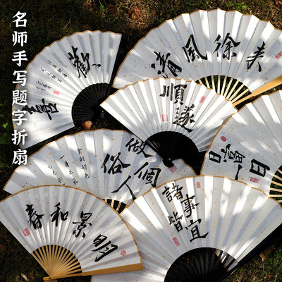 Long book Xuan paper folding fan handwritten calligraphy inscription, auspicious language teacher handwritten calligrap