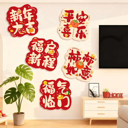 2026 lucky door stickers for the Year of the Horse, Spring Festival, and New Year windows, lucky wall stickers for the