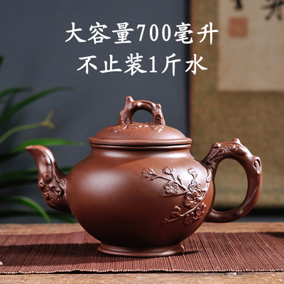 Purple clay teapot, large capacity purple clay teapot, household Kung Fu tea set cup, 700ml Yixing vermilion clay plum