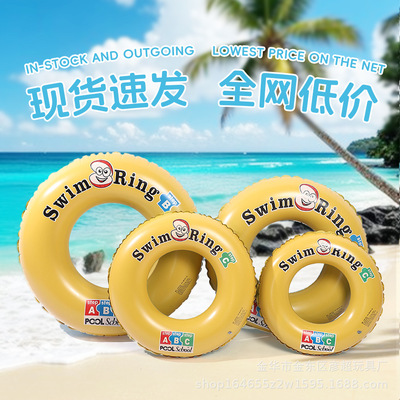 Thickened ABC swimming ring, children's water yellow swimming ring, wear-resistant inflatable, children's underarm swim