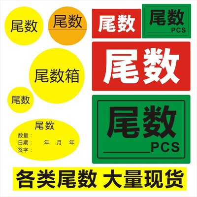 Yellow 20mm tail box adhesive label with a diameter of 30mm, warehouse material 45, identification sticker 1500 stickers
