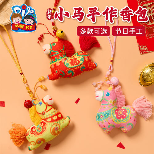 Loong Boat Festival 2026 Handmade Bag diy Guofeng Color Printing Bag Children's Material Warm up Field Handmade Yuanxia