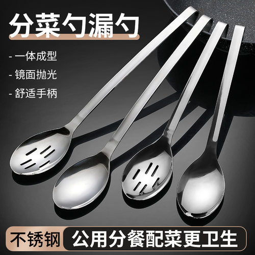 Stainless steel household shared vegetable spoon, side dish spoon, cafeteria buffet spoon, soup spoon, heat-insulating