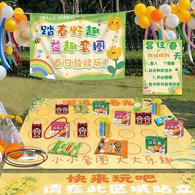 Spring outing, ring games, props, outdoor team building, camping, setting up stalls, street vendors, layout of atmosphe