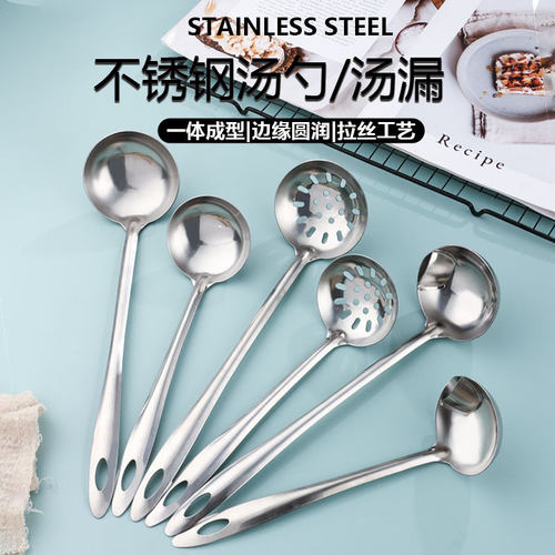 Stainless steel spoon, leaky spoon, household long handle hot pot spoon, kitchen soup, Congee spoon, oil-water separati