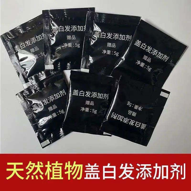 分装瓶盖白发添加剂彩色基色彩色图片