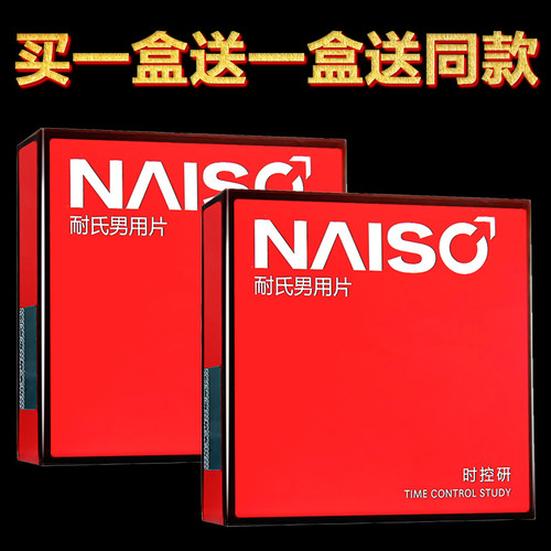 耐氏湿巾性外用湿巾威猛湿巾其他喷剂神油性报纸喷壮阳速效二次生长发育喷的好无害补肾药速效延时药