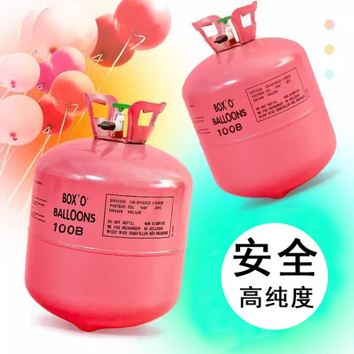 Balloon, helium tank, small bottle, household air pump, nitrogen cylinder, wedding decoration, birthday decoration, inf