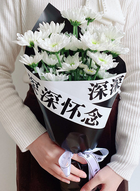 Flower Clothes Qingming Festival Waterproof Flower Packaging Paper 