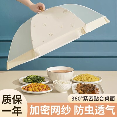 2025 household fly proof foldable table cover, four season universal leftover food cover, umbrella table cover, vegetab