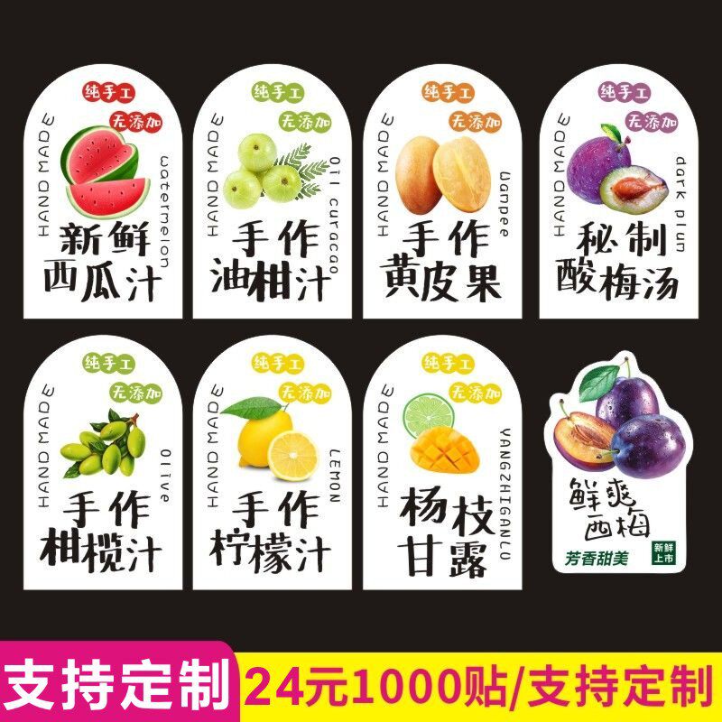Olive juice, freshly squeezed fruit juice, fruit bottle, decorative label, watermelon, lemon, plum soup, oil orange, co - 实物图