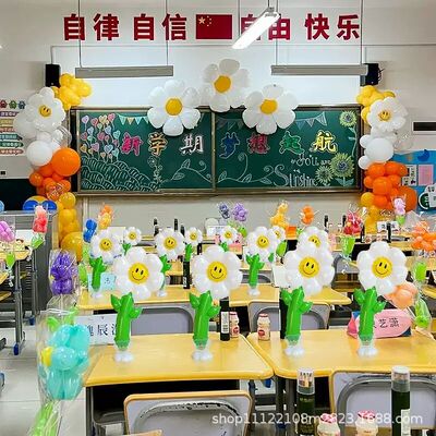 Classroom decoration balloon desk floating sunflower daisy belt base elementary school kindergarten class animal suppli