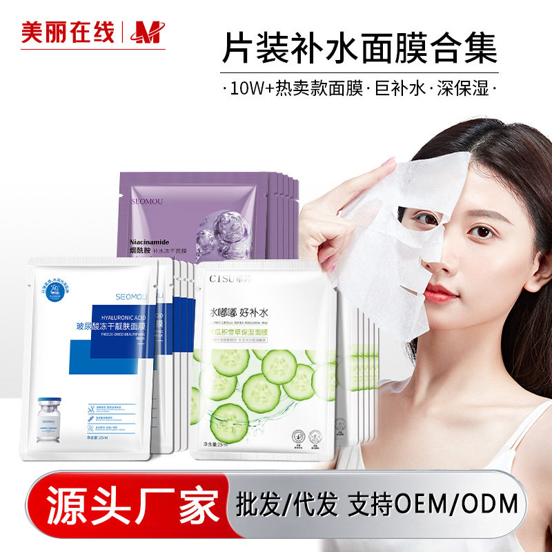 分装瓶施逅玻尿酸富勒烯冻干粉靓肤面膜补水保湿面膜温和单片