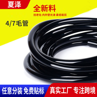 Brand new sprinkler irrigation capillary drip irrigation capillary 4 * 7 PVC capillary micro spray irrigation capillary