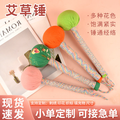 Colorful Good Luck Ai Grass Hammer DIY Hand Gift Meridian Beating Hammer Festival Enterprise Dynamic Creative Gift