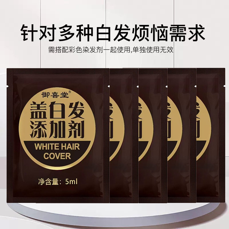分装瓶御喜堂盖白发添加剂彩色基图片