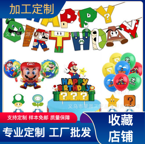 Super Mario themed birthday party set, Mariola flag balloon banner cake background decoration