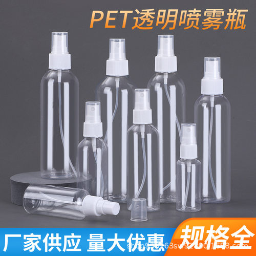 Transparent pet plastic spray bottle 30ml 50ml 100ml spray bottle makeup perfume spray bottle subpackage bottle