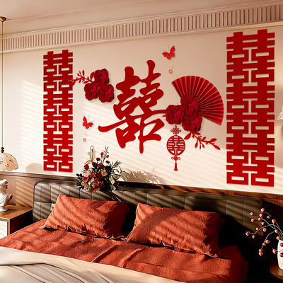 Wedding room decoration set, wedding couple's wedding, new house bedroom, bedside, wedding calligraphy, flower backgrou
