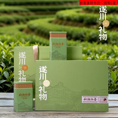 Box environment 2026 Suichuan Gougunao 2 cans 4 cans gift box green tea packaging cardboard empty tea packaging box