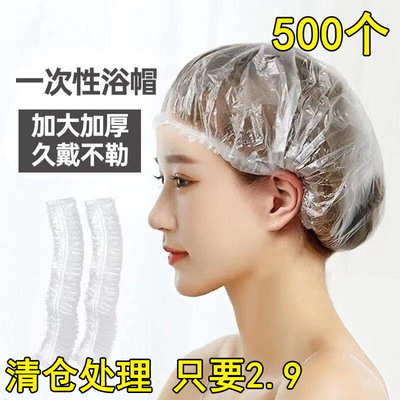 Disposable shower cap for women, waterproof and oil fume proof, for home use. Thickened hair film for showering, oil ba