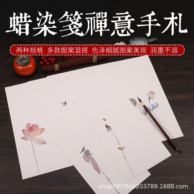 Ink, Lotus, One stroke Paper, Wax Printing Xuan Paper, Thickened Half cooked Calligraphy Works Paper, Beginners Practic