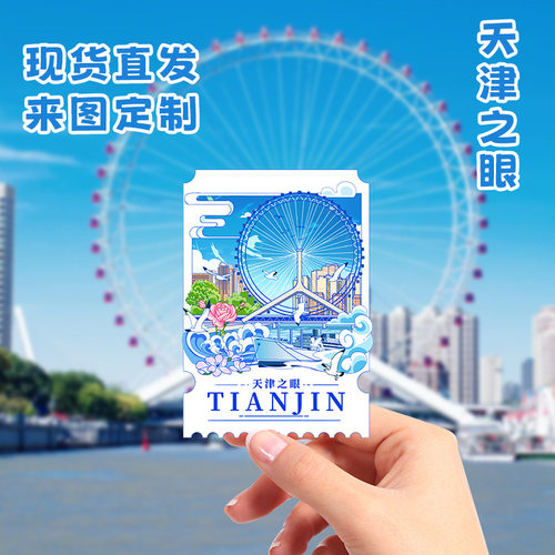Tianjin Eye Century Bell Cultural Creative Wooden China-Chic Refrigerator with Creative 3D Tourist Souvenir Landmark