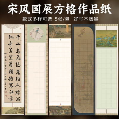 Wax Printing Calligraphy Special Square Four Foot Double Four Openings Thick Xuan Paper National Exhibition Square Artw