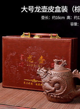 Selenium rich purple clay dragon and phoenix pot kung fu tea set kung fu tea set dragon and phoenix pot gift box