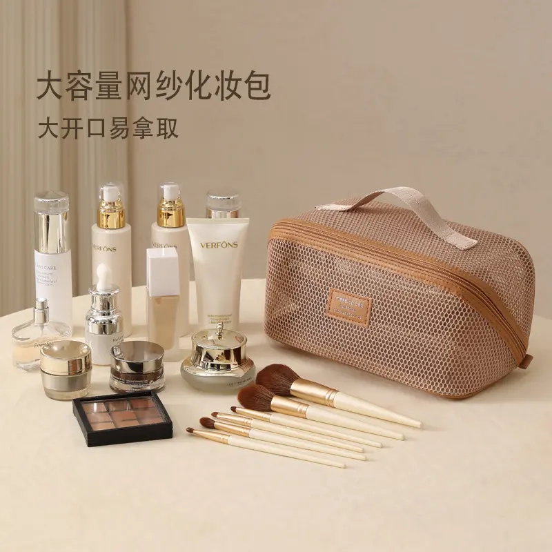 网纱多层大容量分类化妆包