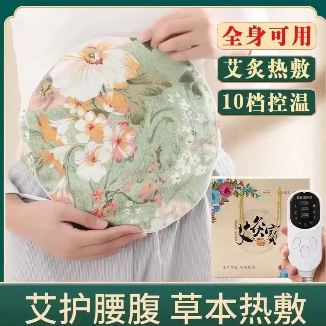 电加热无烟艾灸宝控温热敷护腰