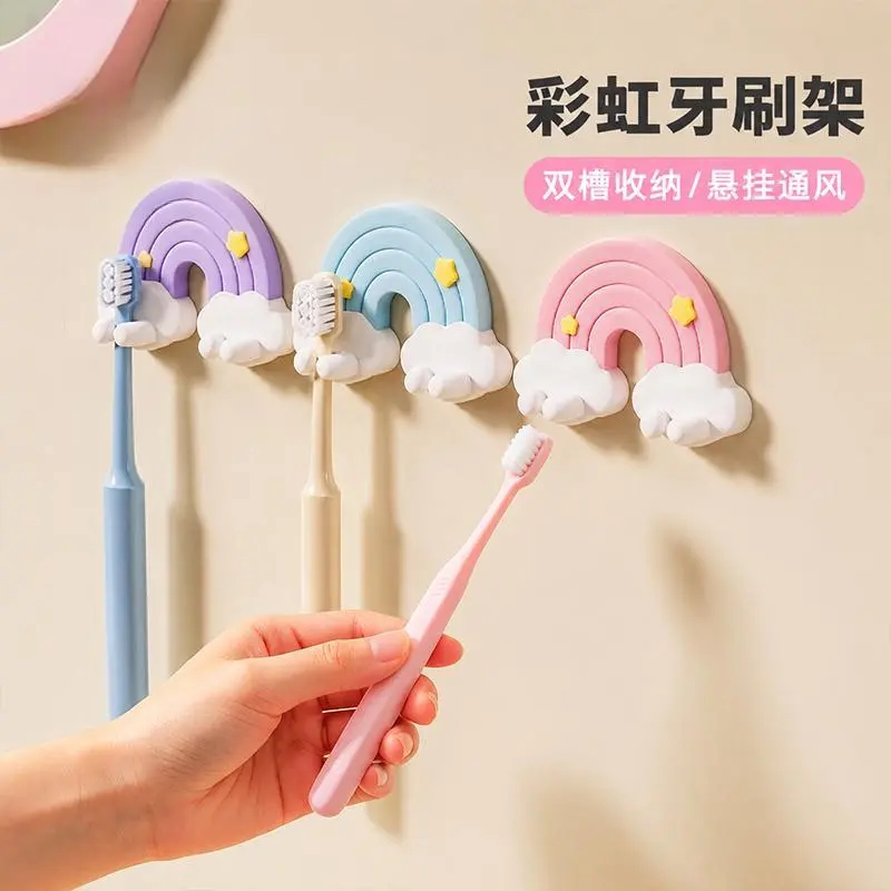 彩虹免打孔壁挂电动牙刷收纳架