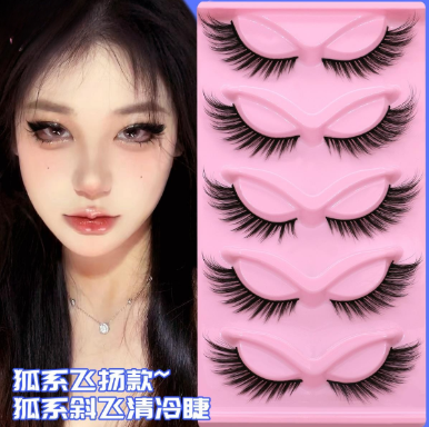 狐系假睫毛清冷狐狸眼斜飞睫3D欧美女团风假睫毛一片式新手眼睫毛