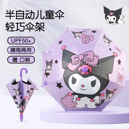 儿童自动防晒防水长柄伞