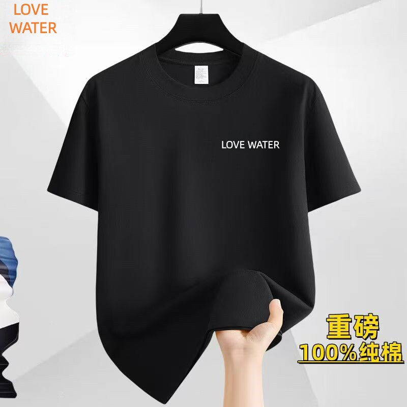 LOVEWATER纯棉圆领短袖夏季男女透气上衣宽松大码半袖T恤衣打底衫