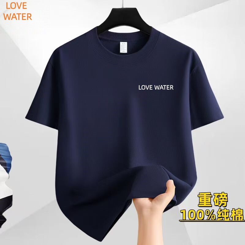 LOVEWATER纯棉短袖圆领T恤夏季男女透气上衣宽松大码半袖衣打底衫